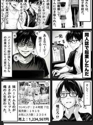 [種付け出版] 世界一かわいい俺の妹が突然連れてきた彼氏（おじさん）と超特濃種付けセックスをしていた件_00011