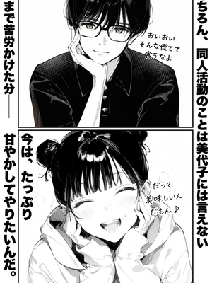 [種付け出版] 世界一かわいい俺の妹が突然連れてきた彼氏（おじさん）と超特濃種付けセックスをしていた件_00012