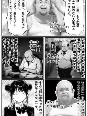 [種付け出版] 世界一かわいい俺の妹が突然連れてきた彼氏（おじさん）と超特濃種付けセックスをしていた件_00025