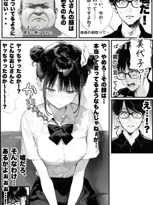 [種付け出版] 世界一かわいい俺の妹が突然連れてきた彼氏（おじさん）と超特濃種付けセックスをしていた件_00030