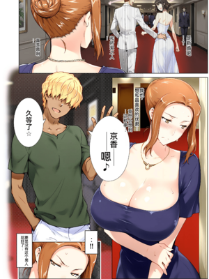 [ももまろ] 橘さん家ノ復讐NTR事情 総集編 [雪汐个人机翻] [AI Generated]_003