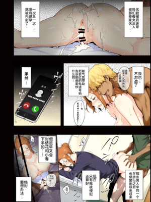 [ももまろ] 橘さん家ノ復讐NTR事情 総集編 [雪汐个人机翻] [AI Generated]_007