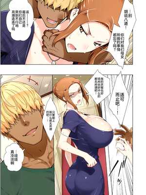 [ももまろ] 橘さん家ノ復讐NTR事情 総集編 [雪汐个人机翻] [AI Generated]_012