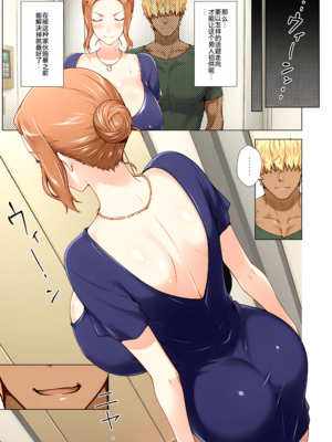 [ももまろ] 橘さん家ノ復讐NTR事情 総集編 [雪汐个人机翻] [AI Generated]_014