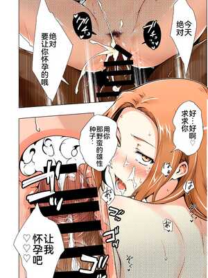 [ももまろ] 橘さん家ノ復讐NTR事情 総集編 [雪汐个人机翻] [AI Generated]_047