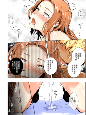 [ももまろ] 橘さん家ノ復讐NTR事情 総集編 [雪汐个人机翻] [AI Generated]_049