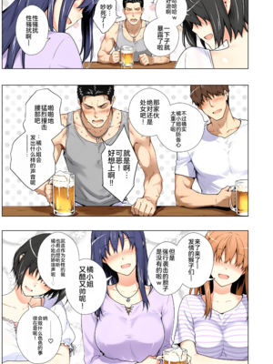 [ももまろ] 橘さん家ノ復讐NTR事情 総集編 [雪汐个人机翻] [AI Generated]_054