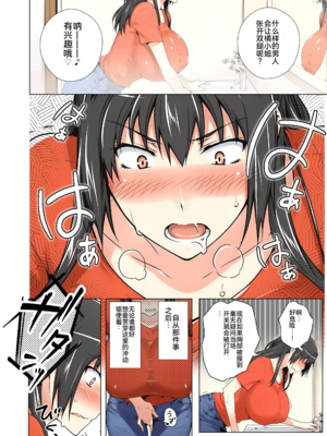 [ももまろ] 橘さん家ノ復讐NTR事情 総集編 [雪汐个人机翻] [AI Generated]_055