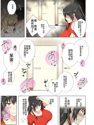 [ももまろ] 橘さん家ノ復讐NTR事情 総集編 [雪汐个人机翻] [AI Generated]_056