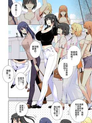 [ももまろ] 橘さん家ノ復讐NTR事情 総集編 [雪汐个人机翻] [AI Generated]_061