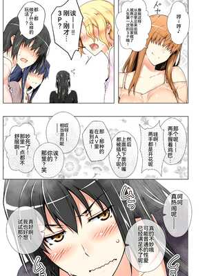 [ももまろ] 橘さん家ノ復讐NTR事情 総集編 [雪汐个人机翻] [AI Generated]_062