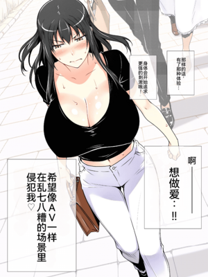 [ももまろ] 橘さん家ノ復讐NTR事情 総集編 [雪汐个人机翻] [AI Generated]_063