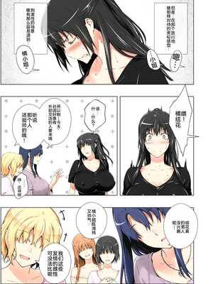 [ももまろ] 橘さん家ノ復讐NTR事情 総集編 [雪汐个人机翻] [AI Generated]_064