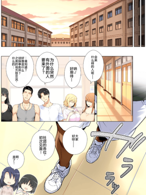 [ももまろ] 橘さん家ノ復讐NTR事情 総集編 [雪汐个人机翻] [AI Generated]_066