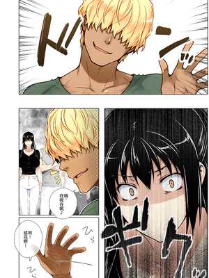 [ももまろ] 橘さん家ノ復讐NTR事情 総集編 [雪汐个人机翻] [AI Generated]_067