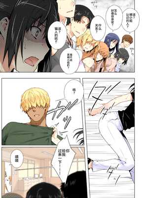 [ももまろ] 橘さん家ノ復讐NTR事情 総集編 [雪汐个人机翻] [AI Generated]_068