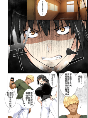 [ももまろ] 橘さん家ノ復讐NTR事情 総集編 [雪汐个人机翻] [AI Generated]_069