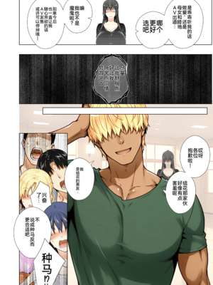 [ももまろ] 橘さん家ノ復讐NTR事情 総集編 [雪汐个人机翻] [AI Generated]_071