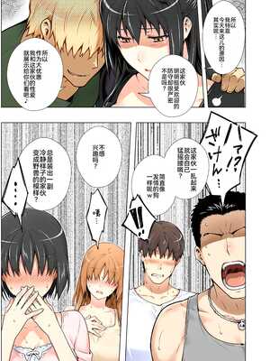 [ももまろ] 橘さん家ノ復讐NTR事情 総集編 [雪汐个人机翻] [AI Generated]_072