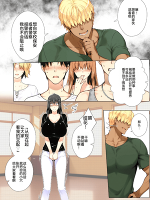 [ももまろ] 橘さん家ノ復讐NTR事情 総集編 [雪汐个人机翻] [AI Generated]_073