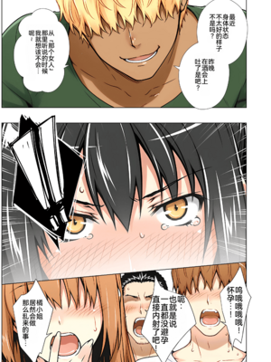 [ももまろ] 橘さん家ノ復讐NTR事情 総集編 [雪汐个人机翻] [AI Generated]_082