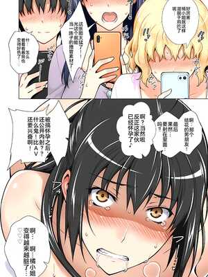 [ももまろ] 橘さん家ノ復讐NTR事情 総集編 [雪汐个人机翻] [AI Generated]_093