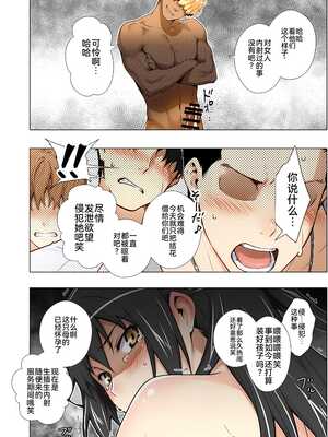 [ももまろ] 橘さん家ノ復讐NTR事情 総集編 [雪汐个人机翻] [AI Generated]_097