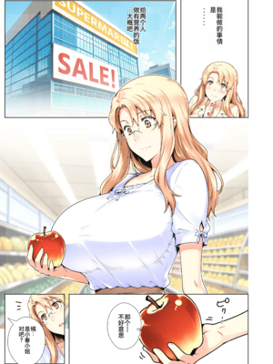 [ももまろ] 橘さん家ノ復讐NTR事情 総集編 [雪汐个人机翻] [AI Generated]_112