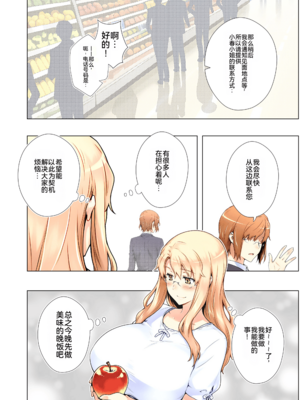 [ももまろ] 橘さん家ノ復讐NTR事情 総集編 [雪汐个人机翻] [AI Generated]_115