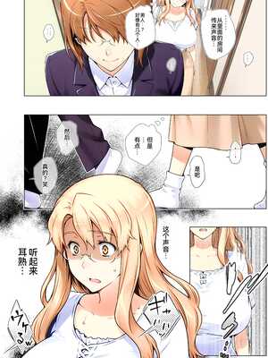 [ももまろ] 橘さん家ノ復讐NTR事情 総集編 [雪汐个人机翻] [AI Generated]_117