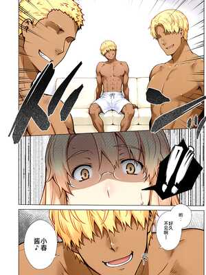 [ももまろ] 橘さん家ノ復讐NTR事情 総集編 [雪汐个人机翻] [AI Generated]_119