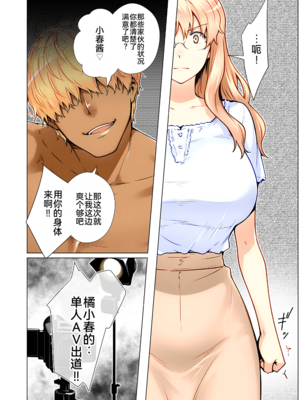 [ももまろ] 橘さん家ノ復讐NTR事情 総集編 [雪汐个人机翻] [AI Generated]_121