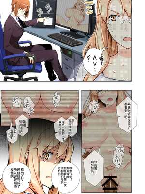 [ももまろ] 橘さん家ノ復讐NTR事情 総集編 [雪汐个人机翻] [AI Generated]_122