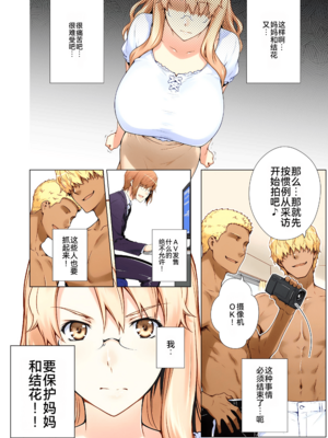 [ももまろ] 橘さん家ノ復讐NTR事情 総集編 [雪汐个人机翻] [AI Generated]_123