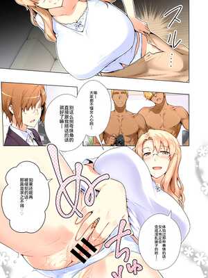 [ももまろ] 橘さん家ノ復讐NTR事情 総集編 [雪汐个人机翻] [AI Generated]_124