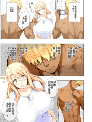 [ももまろ] 橘さん家ノ復讐NTR事情 総集編 [雪汐个人机翻] [AI Generated]_126