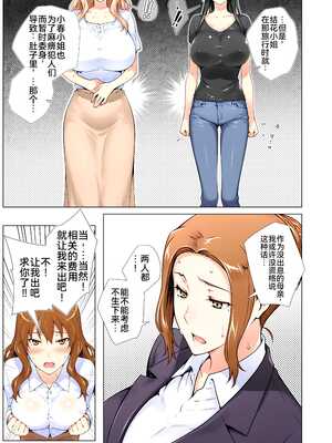 [ももまろ] 橘さん家ノ復讐NTR事情 総集編 [雪汐个人机翻] [AI Generated]_150