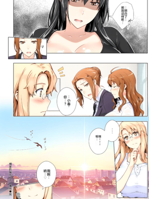 [ももまろ] 橘さん家ノ復讐NTR事情 総集編 [雪汐个人机翻] [AI Generated]_151