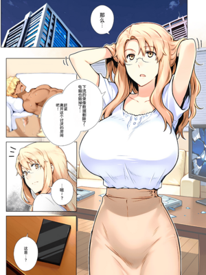 [ももまろ] 橘さん家ノ復讐NTR事情 総集編 [雪汐个人机翻] [AI Generated]_152