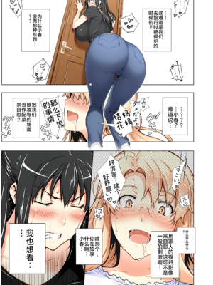 [ももまろ] 橘さん家ノ復讐NTR事情 総集編 [雪汐个人机翻] [AI Generated]_158