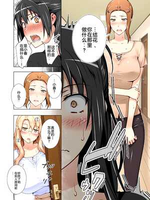 [ももまろ] 橘さん家ノ復讐NTR事情 総集編 [雪汐个人机翻] [AI Generated]_161