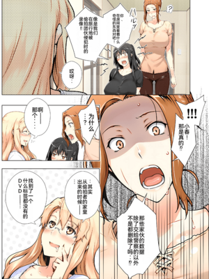 [ももまろ] 橘さん家ノ復讐NTR事情 総集編 [雪汐个人机翻] [AI Generated]_162