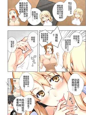 [ももまろ] 橘さん家ノ復讐NTR事情 総集編 [雪汐个人机翻] [AI Generated]_163