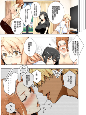 [ももまろ] 橘さん家ノ復讐NTR事情 総集編 [雪汐个人机翻] [AI Generated]_164