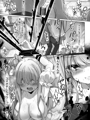 [かなミ屋 (かなミ)] 敗北のホロウィッチ2 (姫森ルーナ) [DL版]_08