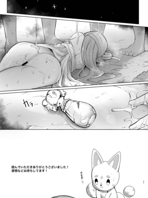 [かなミ屋 (かなミ)] 敗北のホロウィッチ2 (姫森ルーナ) [DL版]_20