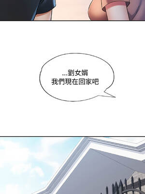 似曾相識的她 85-86話_85_12_yjmn