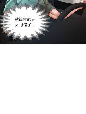 似曾相識的她 85-86話_85_13_ytkd