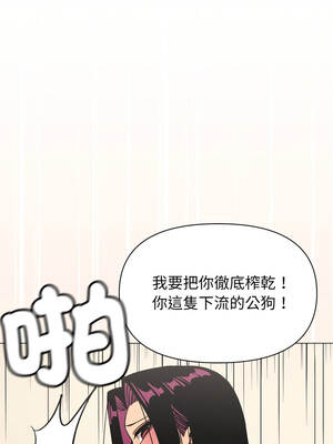 缺德鄰居麥相害 65-66話_65_12_pmko