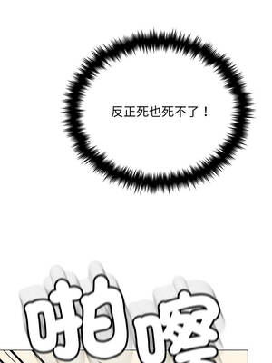 缺德鄰居麥相害 65-66話_66_08_cros